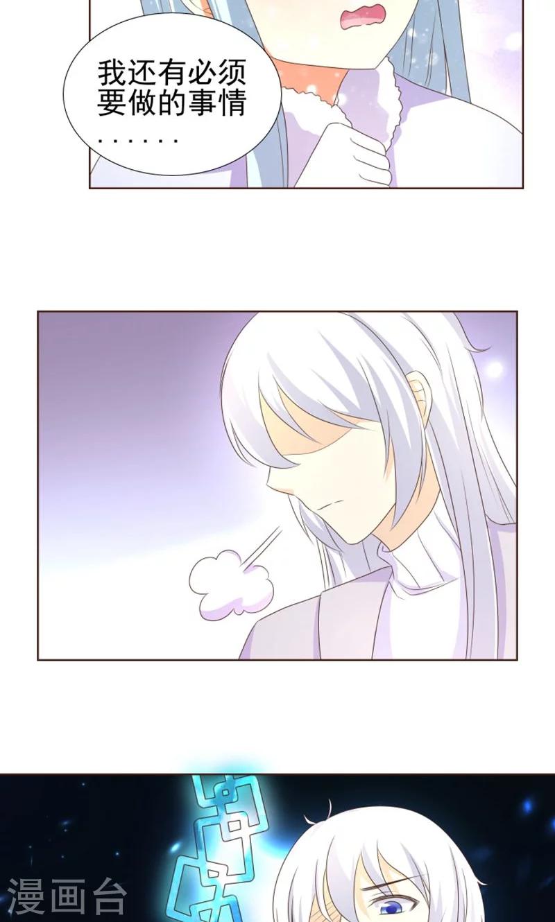第19话 外星球来的雪女37