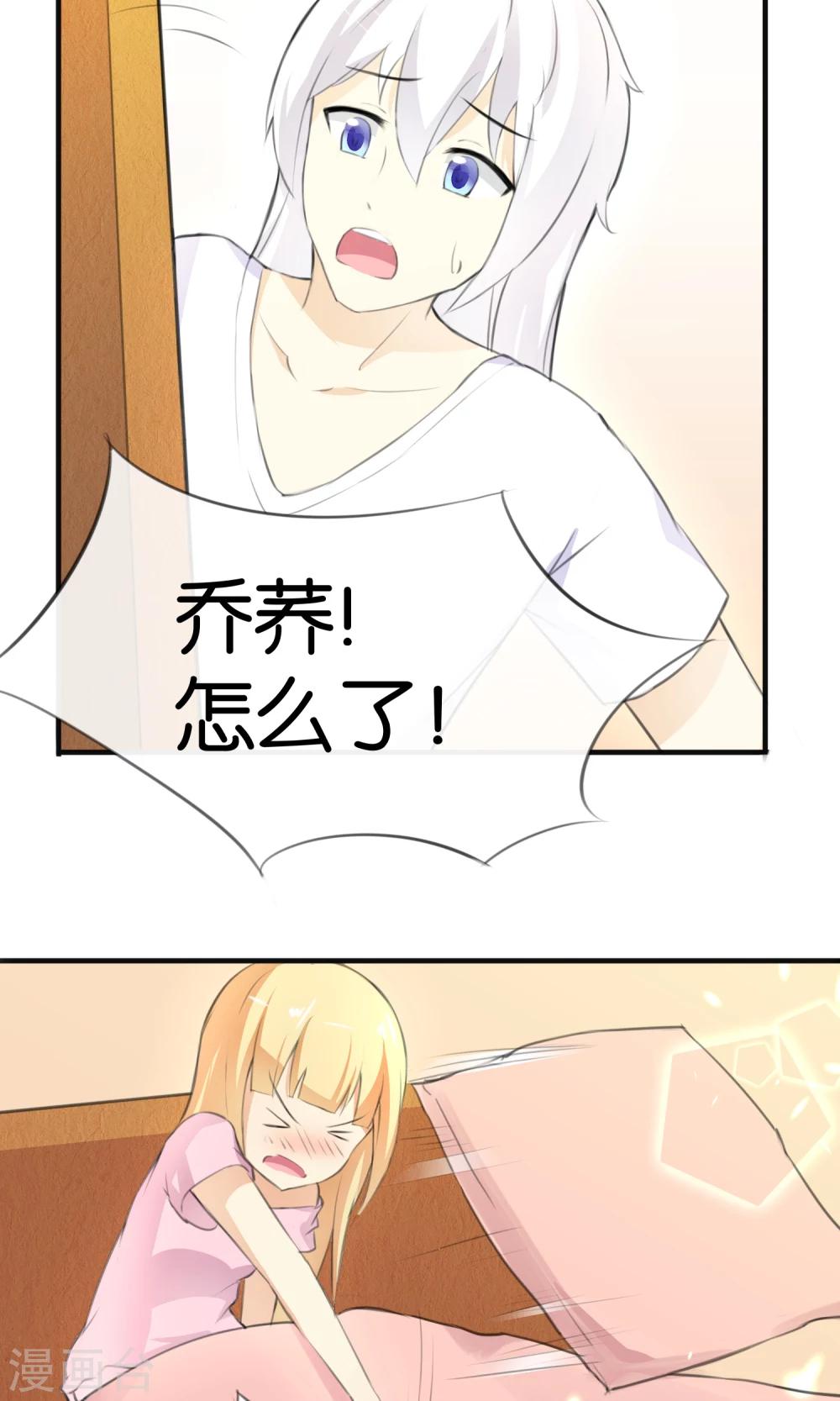 第10话 甜蜜的早晨18