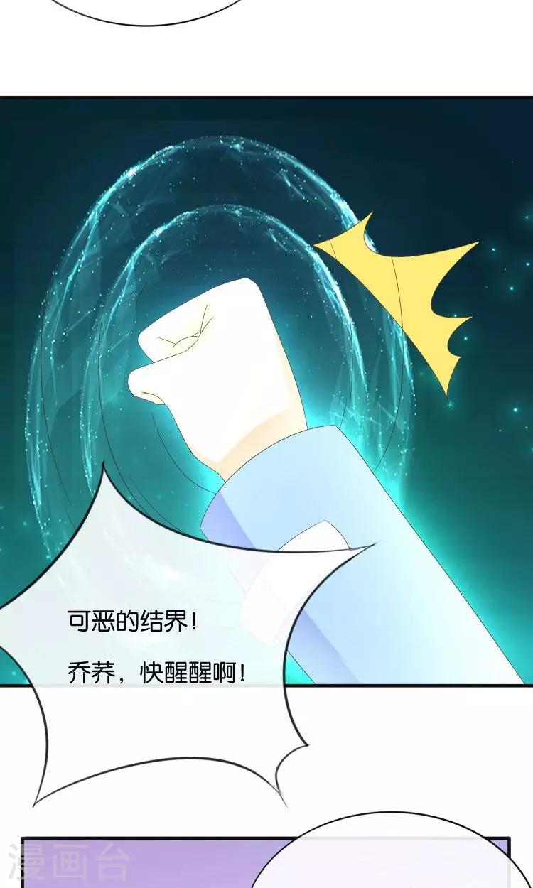 第17话 音之能量球35