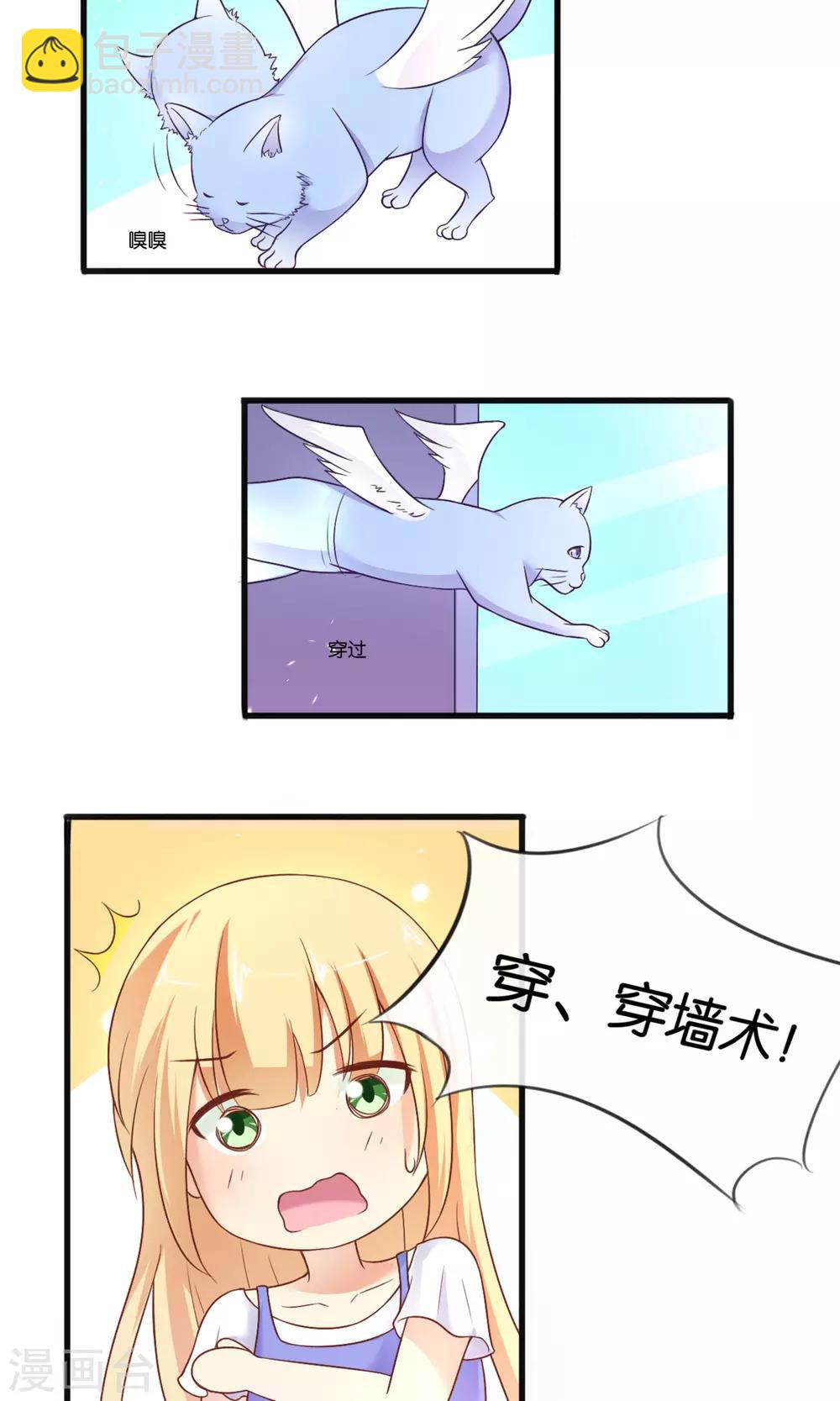 第4话 被诬陷的滋味6