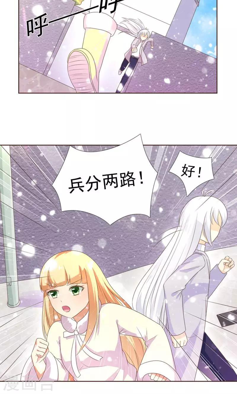 第19话 外星球来的雪女33