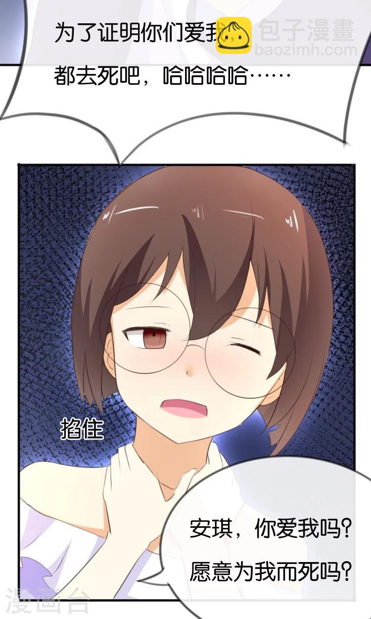第11话 你们爱我吗？！38
