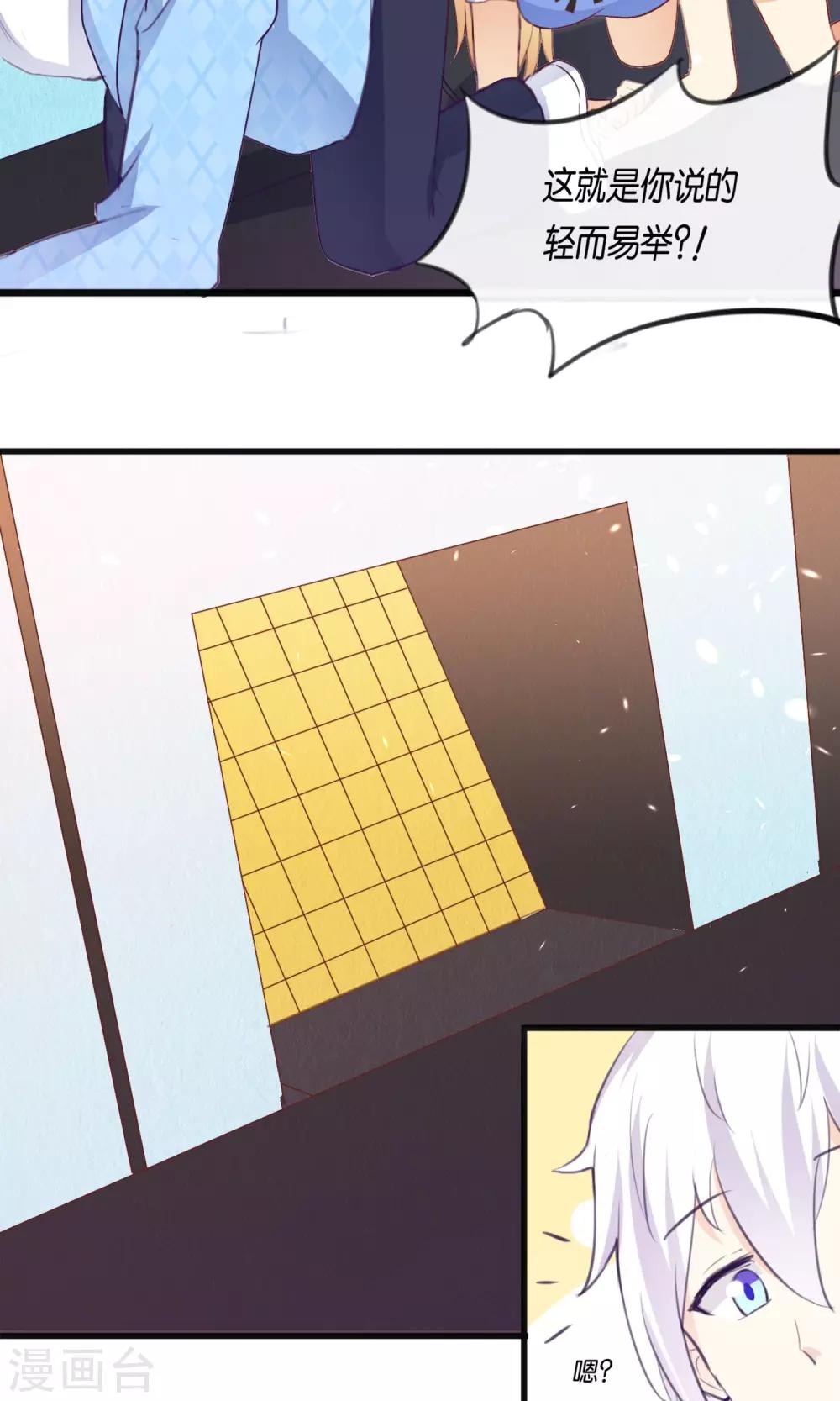 第4话 被诬陷的滋味12