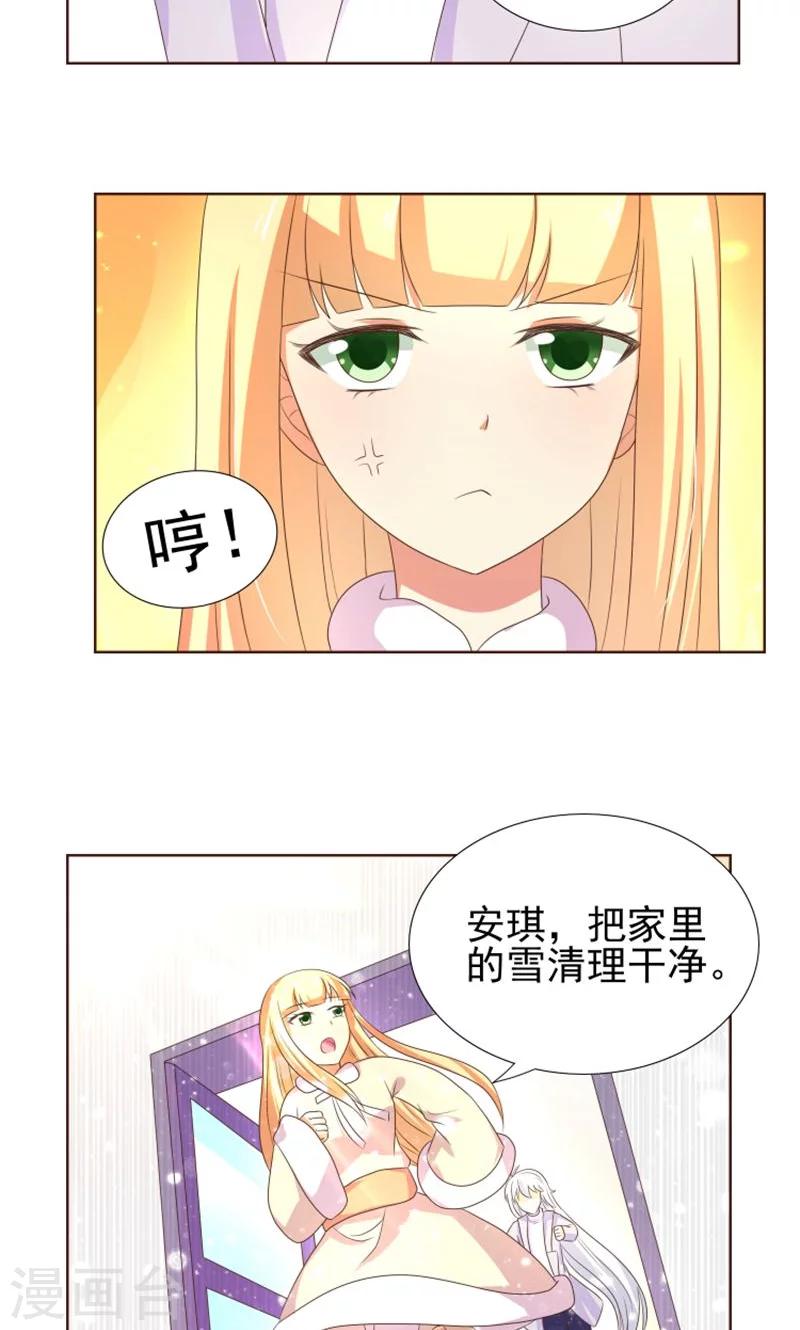 第19话 外星球来的雪女31