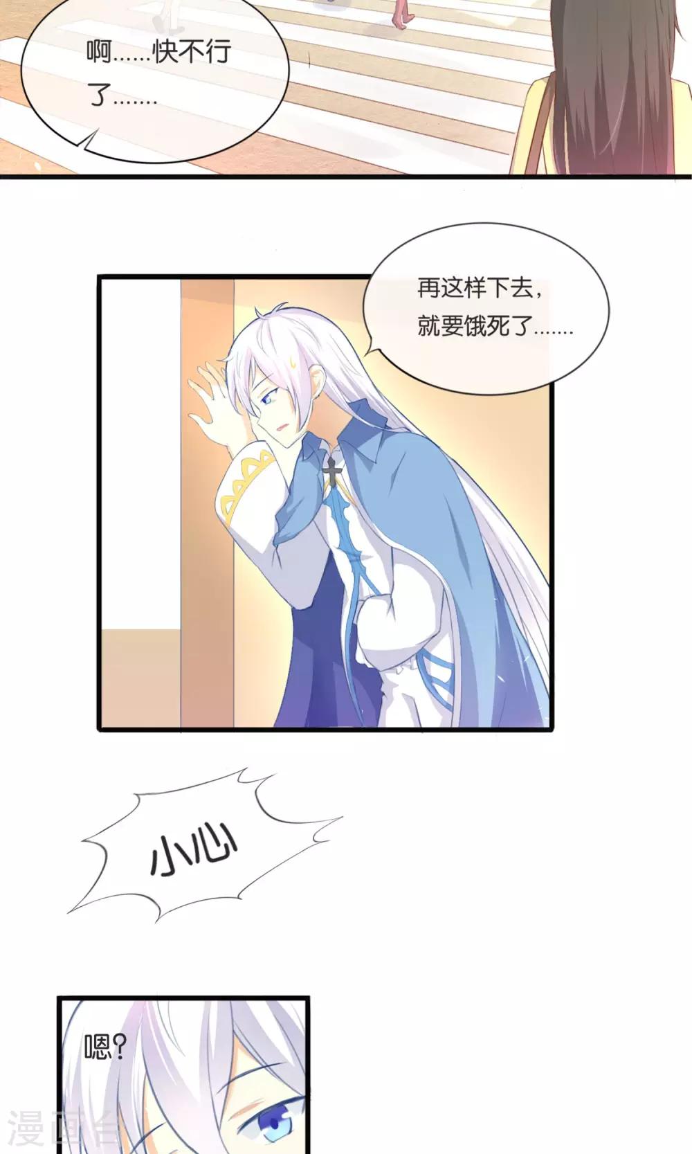 第2话 这个蛋糕真难吃7