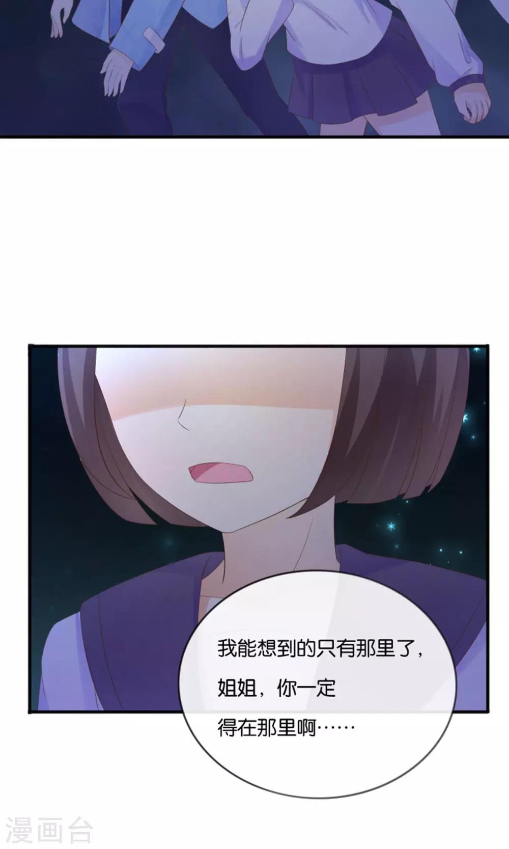 第15话 最讨厌生日26