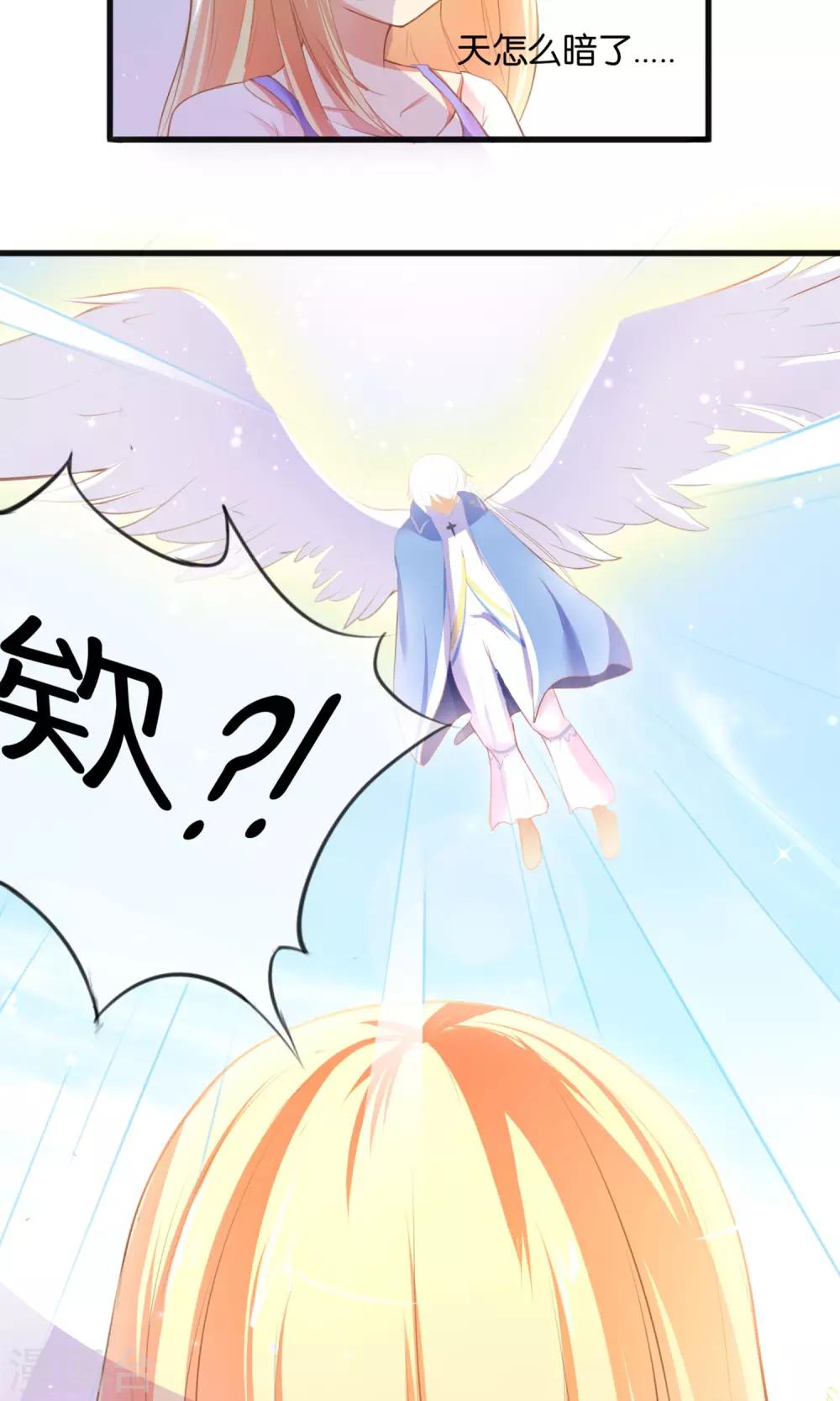 第1话 从天而降的天使9