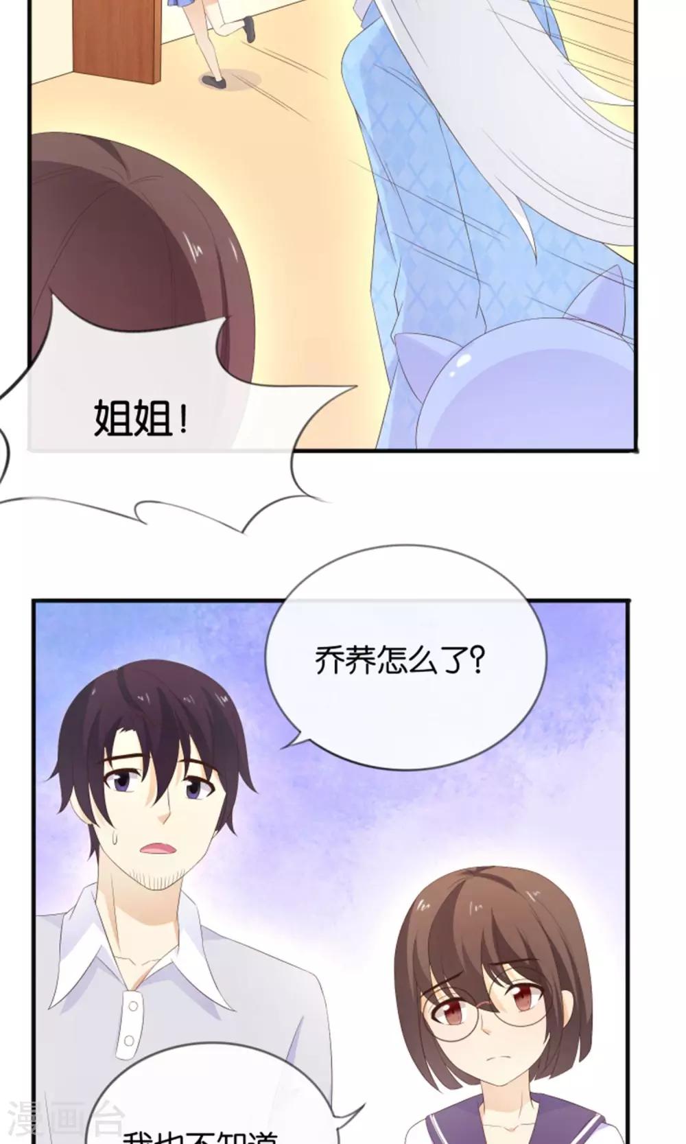 第15话 最讨厌生日10