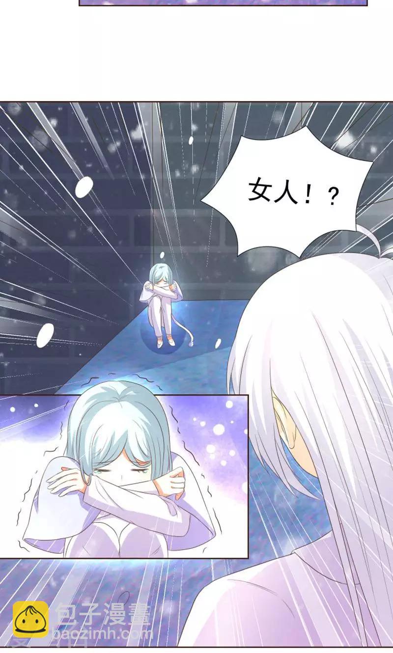 第19话 外星球来的雪女10