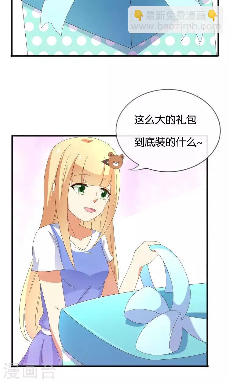 第17话 音之能量球32