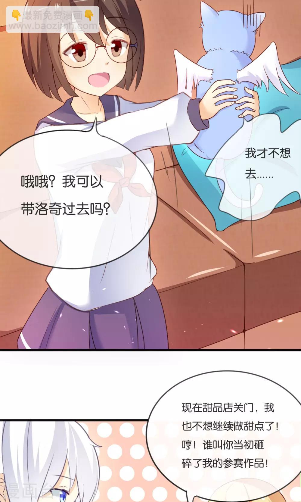 第3话 我来拯救你吧20