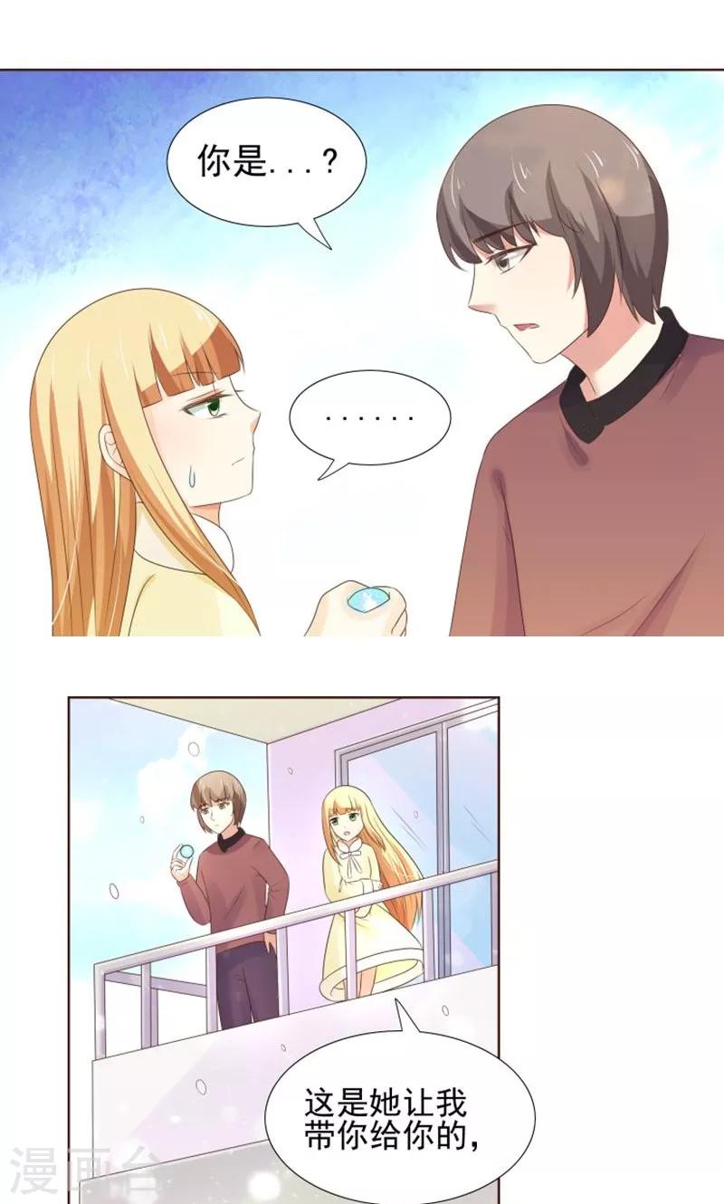 第20话 女生的心意15