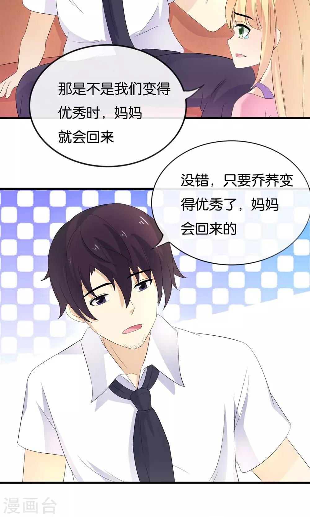 第14话 钢琴王子18