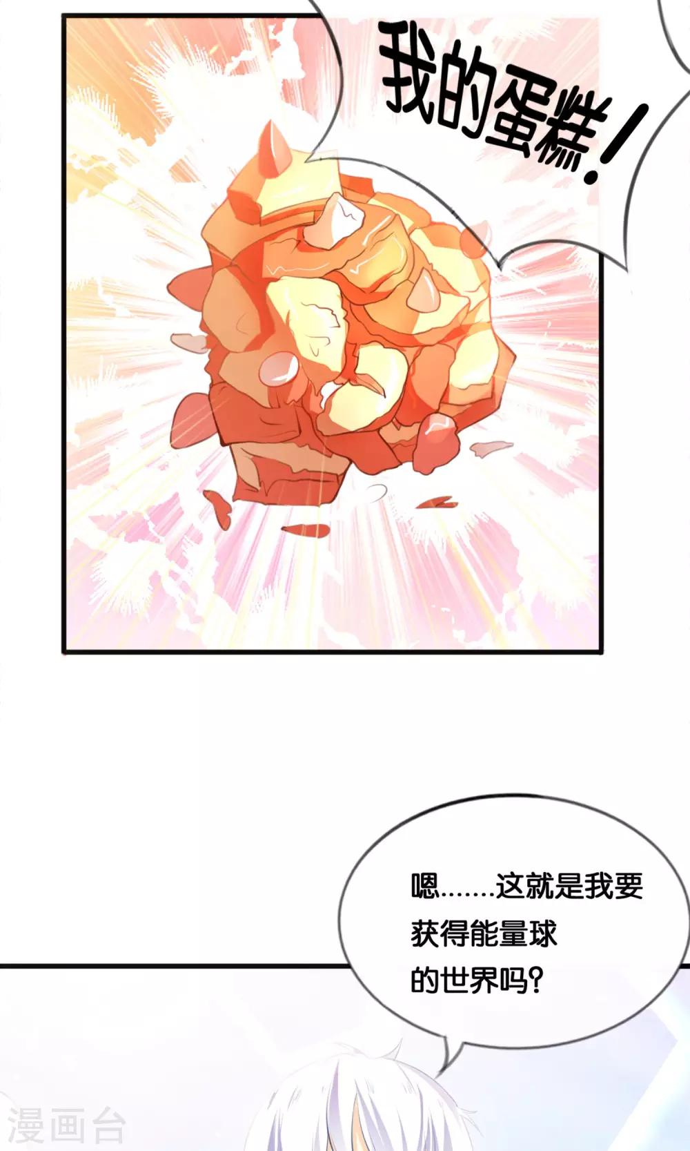 第1话 从天而降的天使14