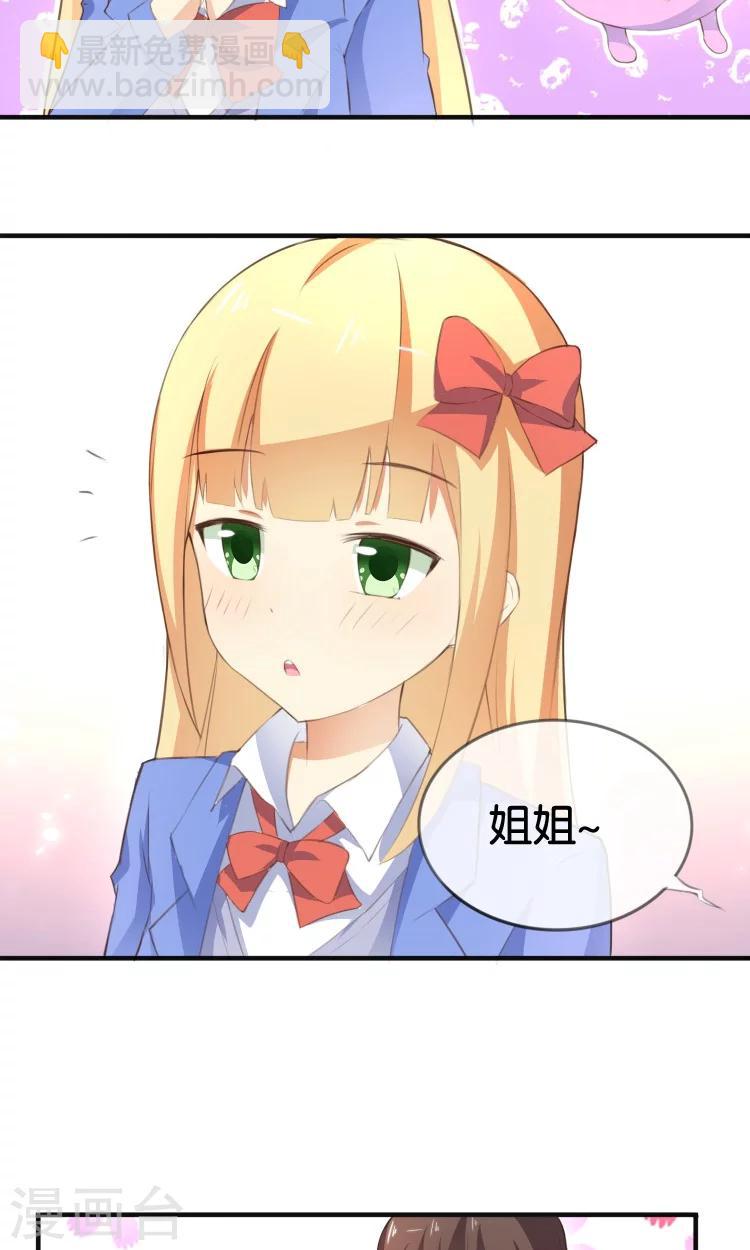 第11话 你们爱我吗？！4