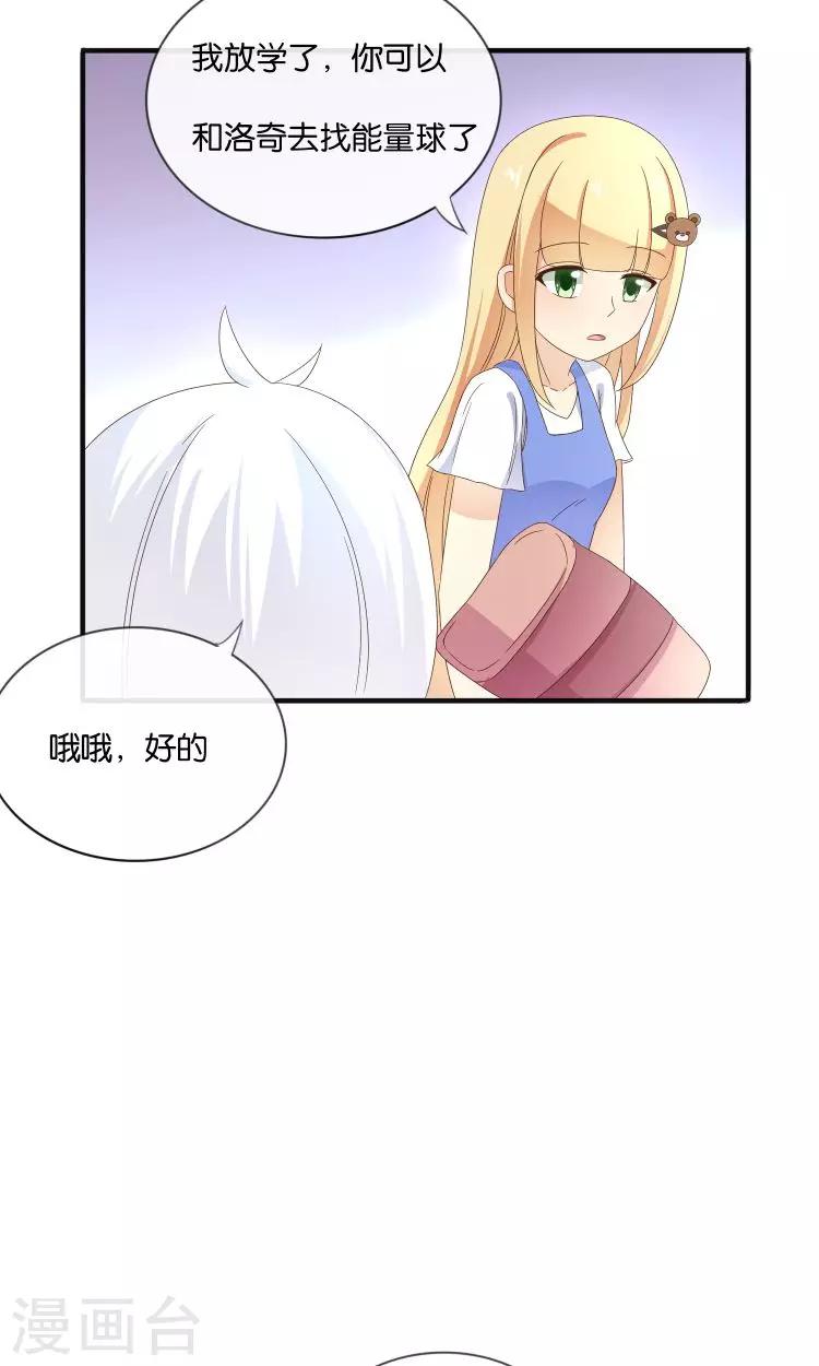 第18话 突如其来的冬天4