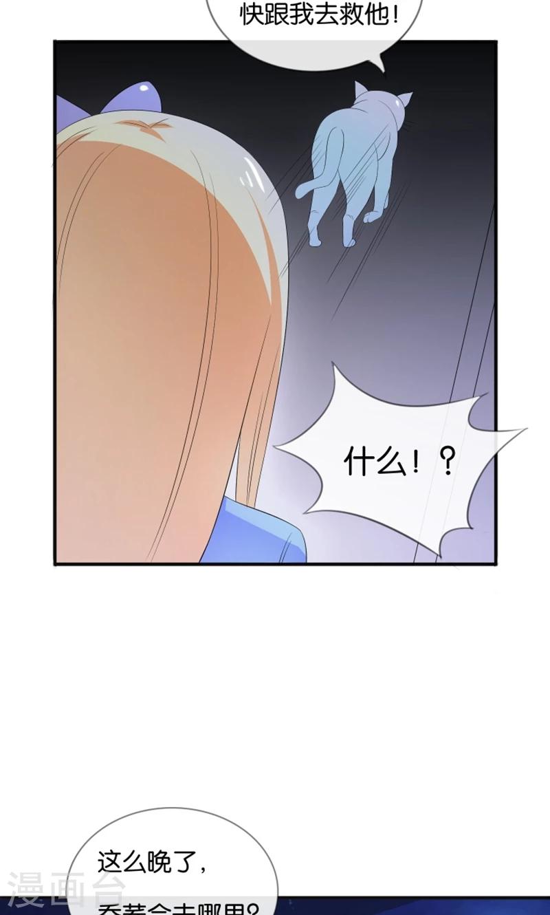 第16话 别担心，我会来救你！16