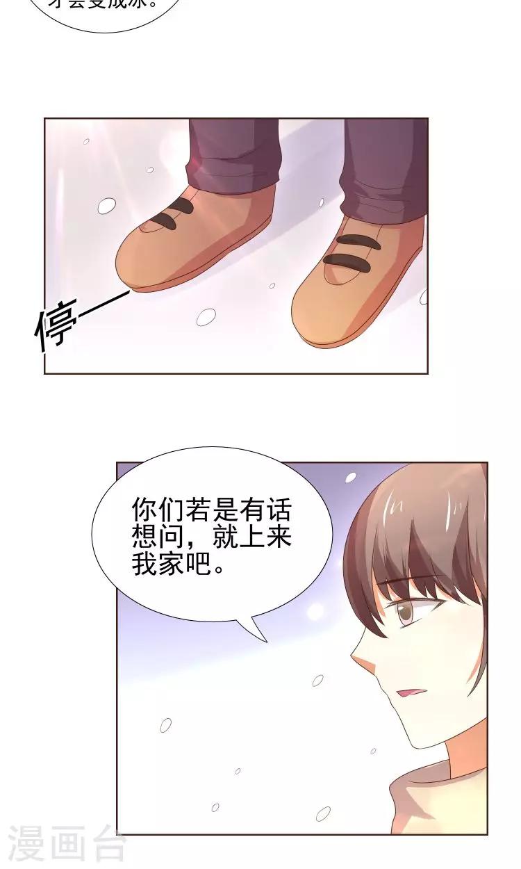 第21话 负心汉25