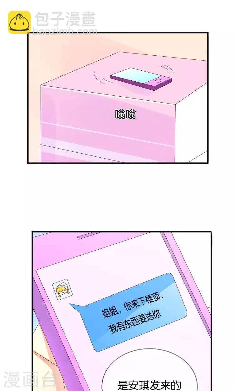 第17话 音之能量球5