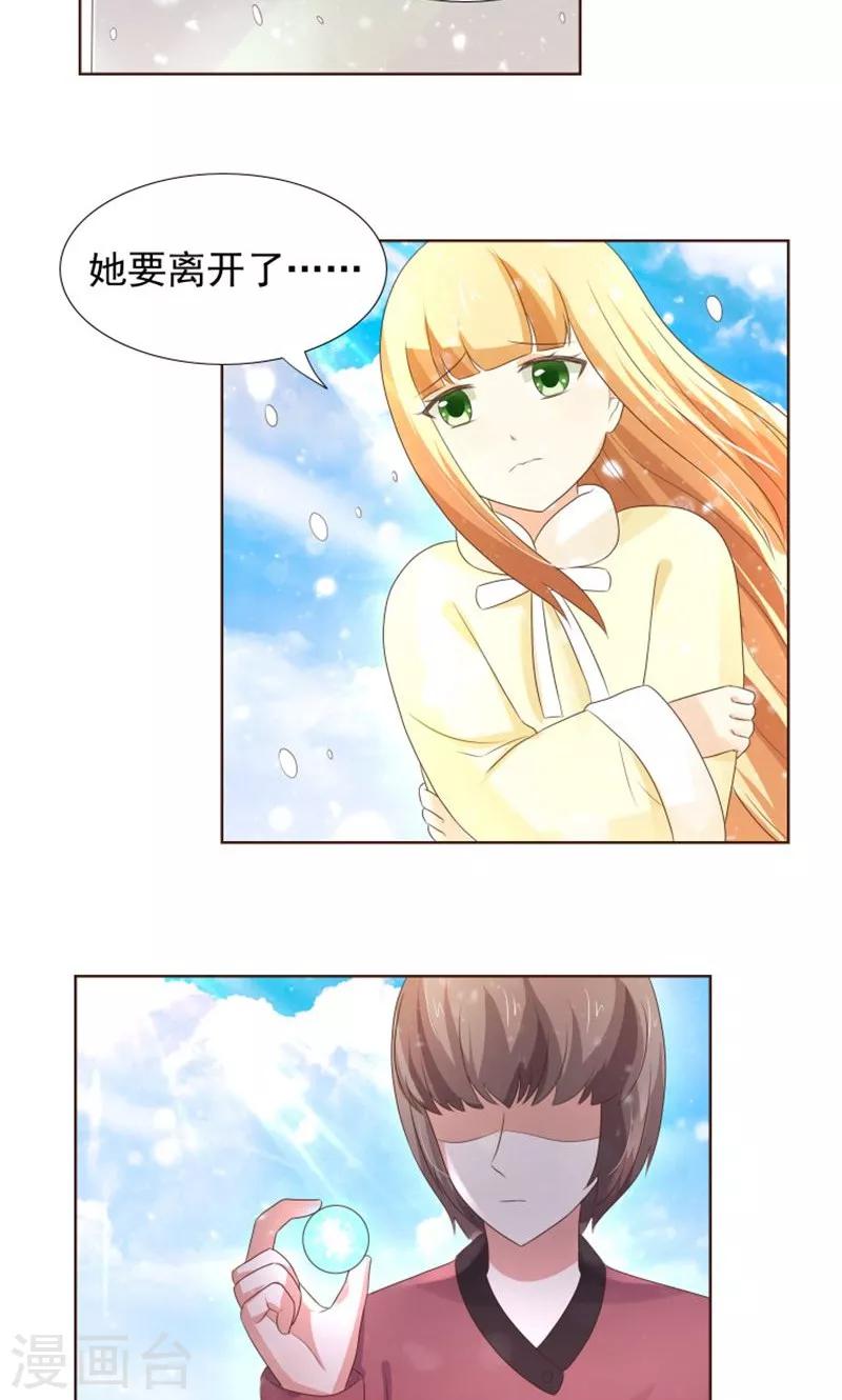 第20话 女生的心意16