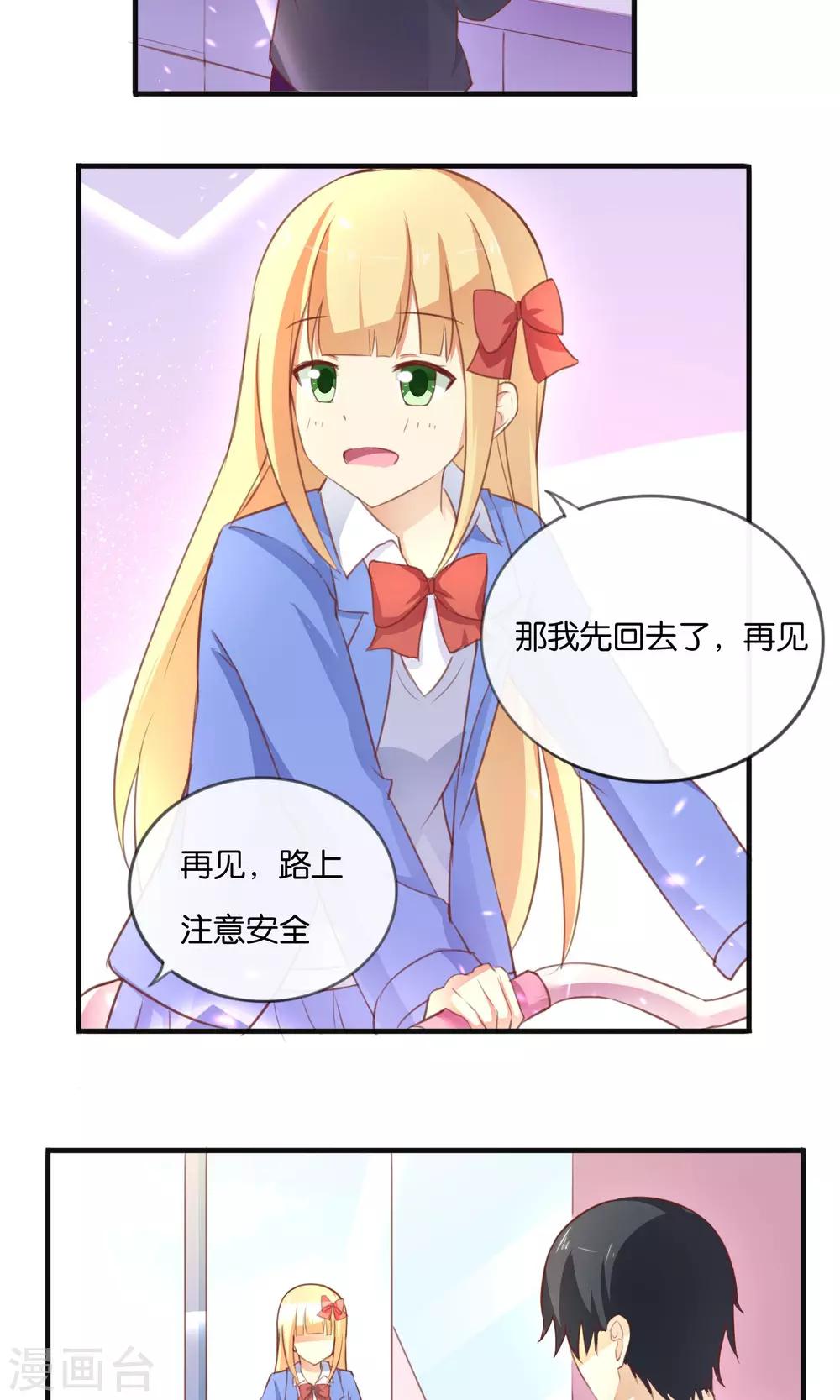第8话 我来救你了！6