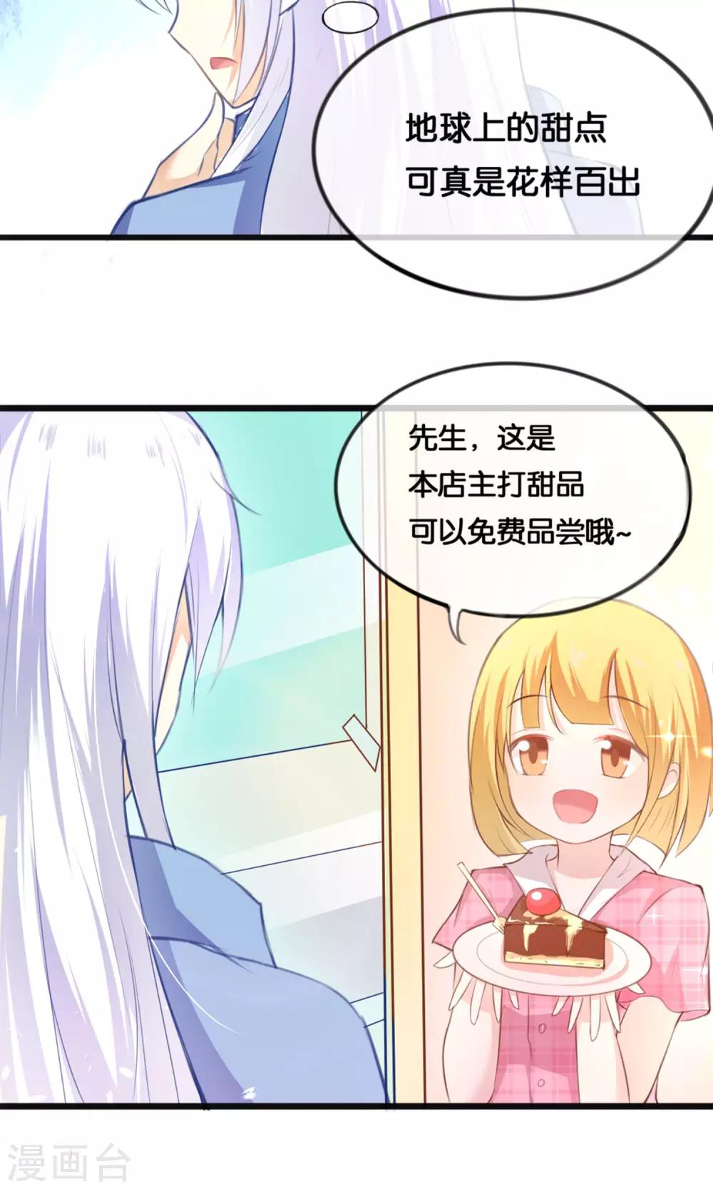 第2话 这个蛋糕真难吃2
