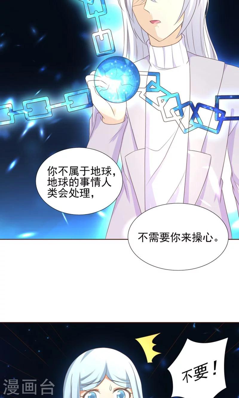 第19话 外星球来的雪女38