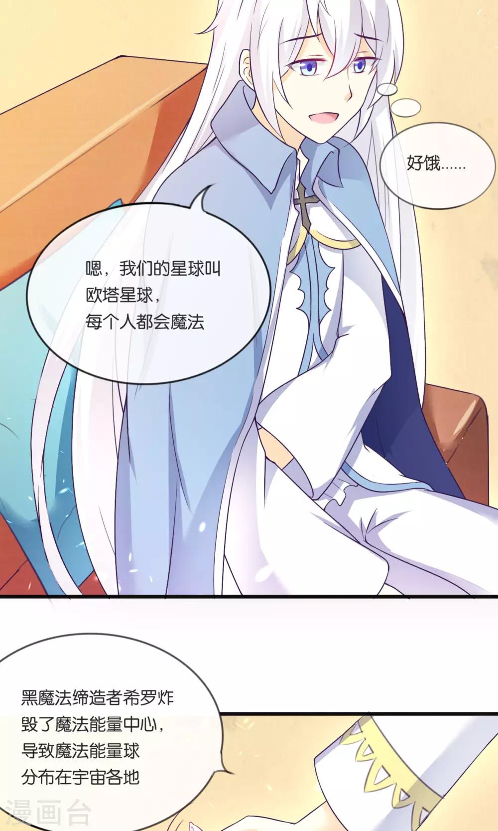 第3话 我来拯救你吧14