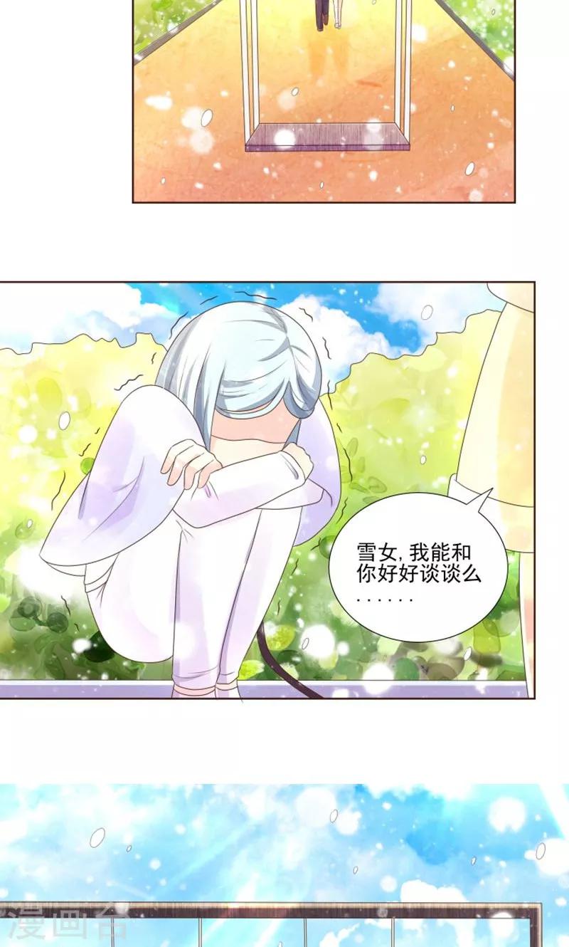 第20话 女生的心意7