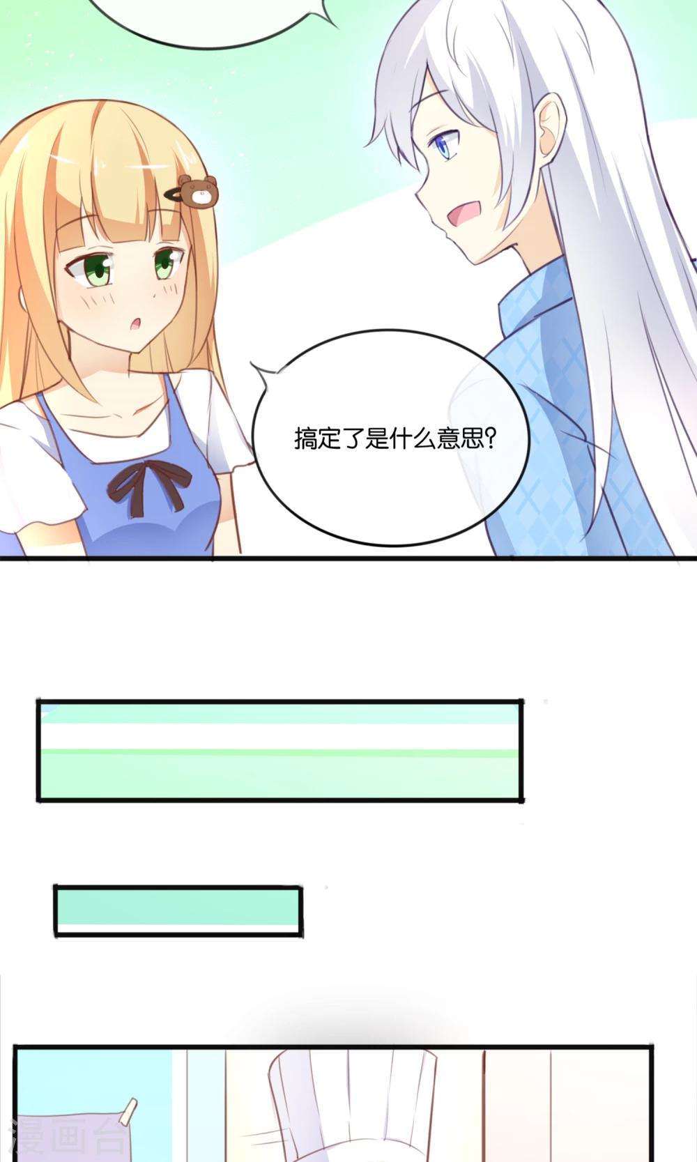 第5话 真心话糖果14