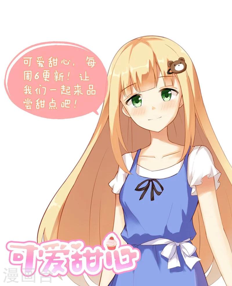 第19话 外星球来的雪女43