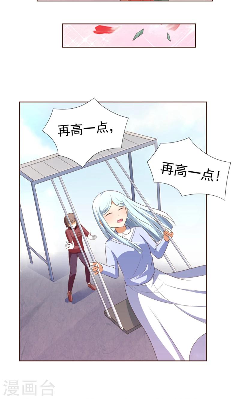 第22话 人类的美少年23