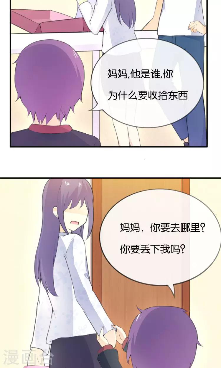 第12话 童年的阴影21