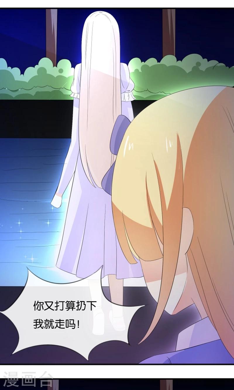 第16话 别担心，我会来救你！9