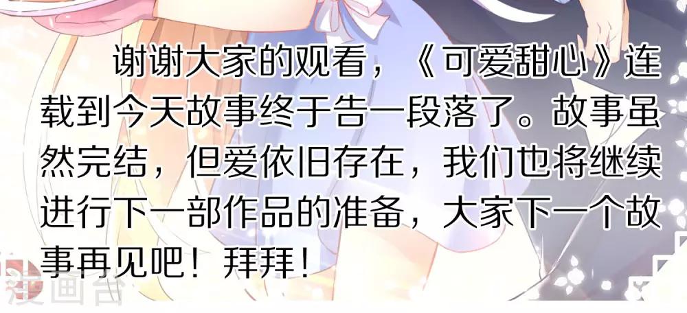 最终话 因为爱17