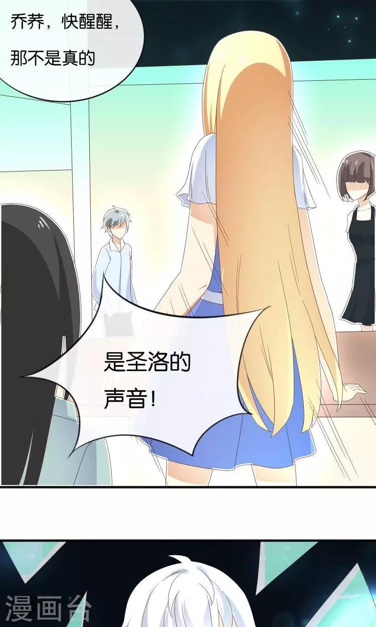 第17话 音之能量球39
