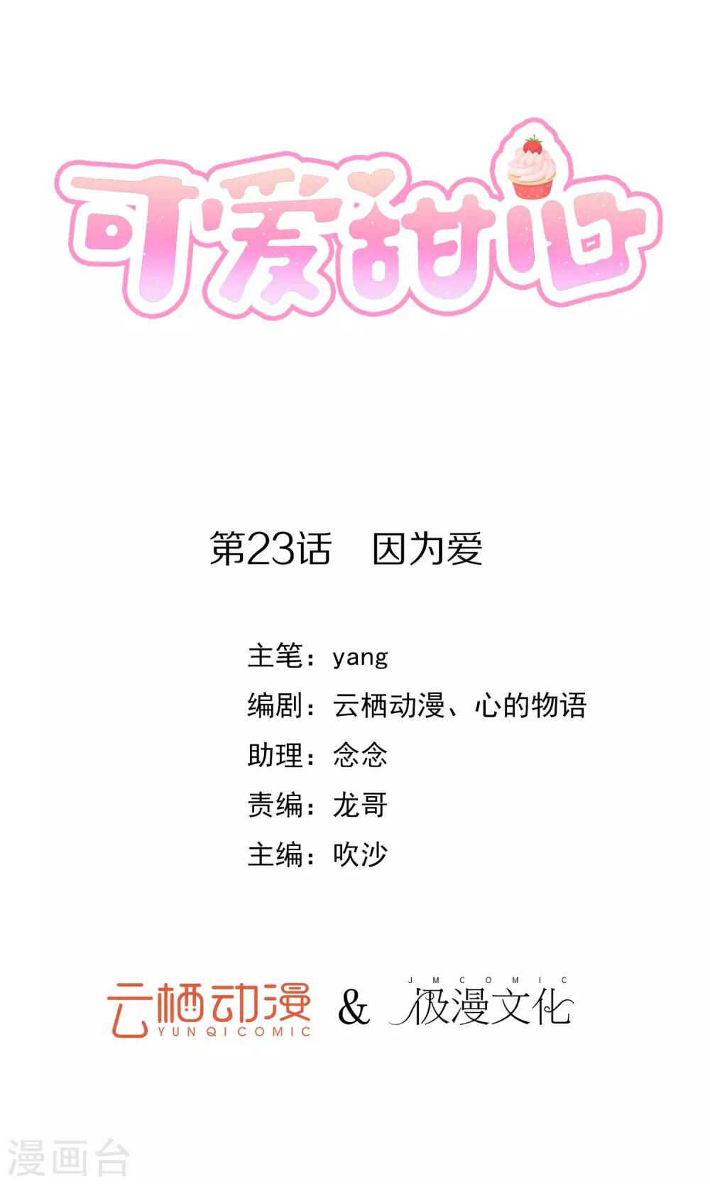 最终话 因为爱0