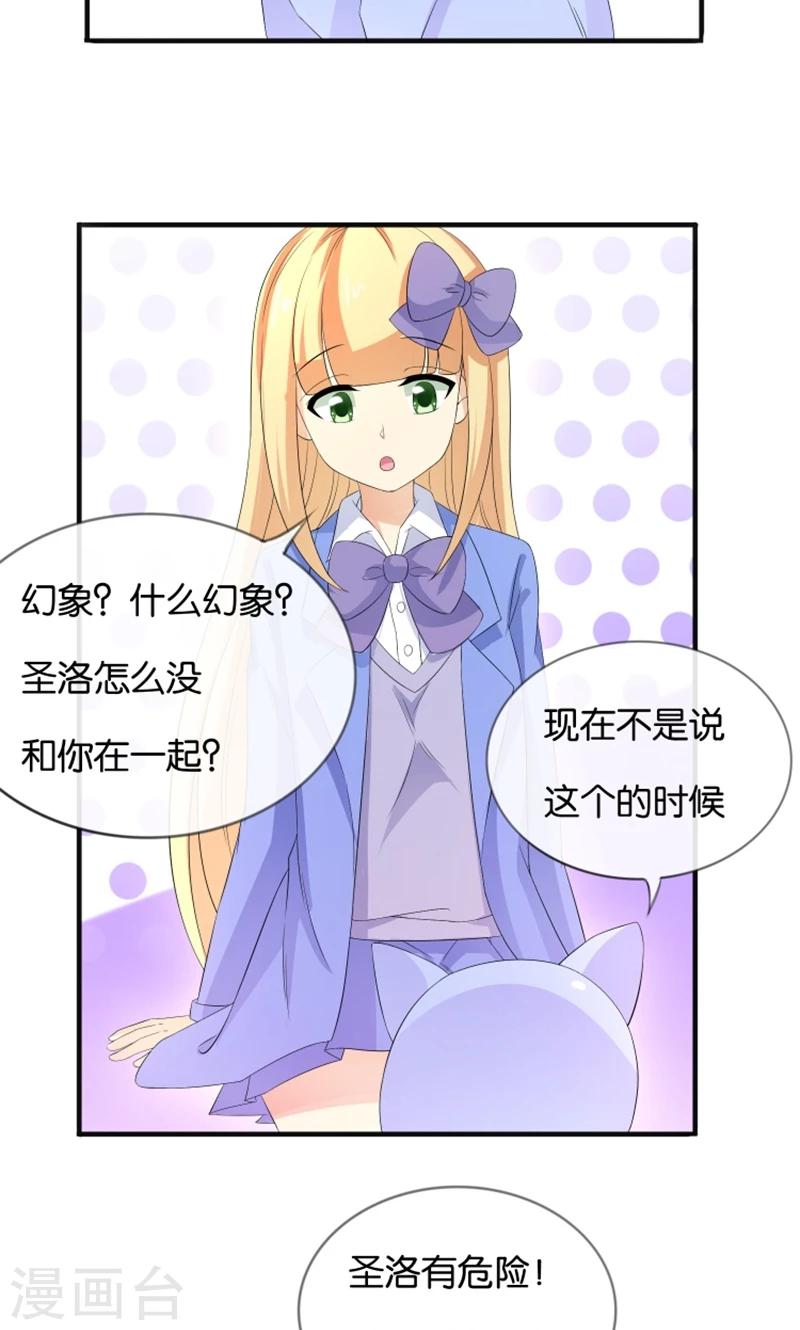 第16话 别担心，我会来救你！15