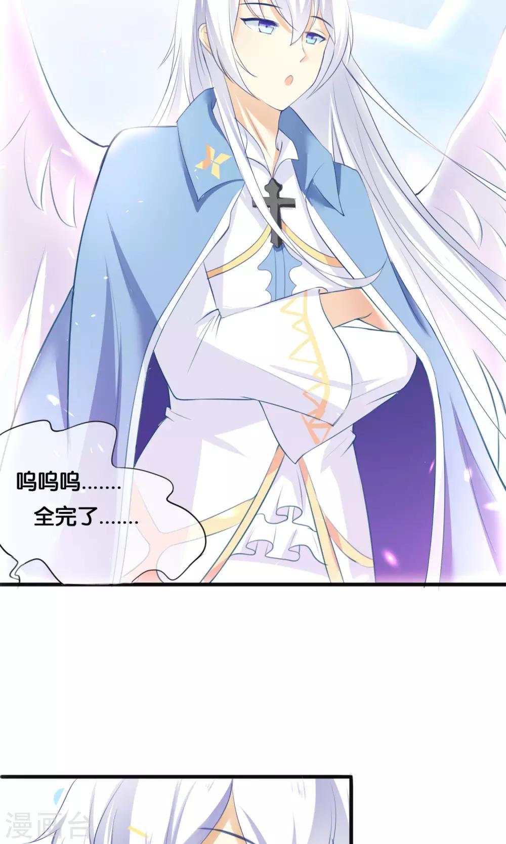 第1话 从天而降的天使15