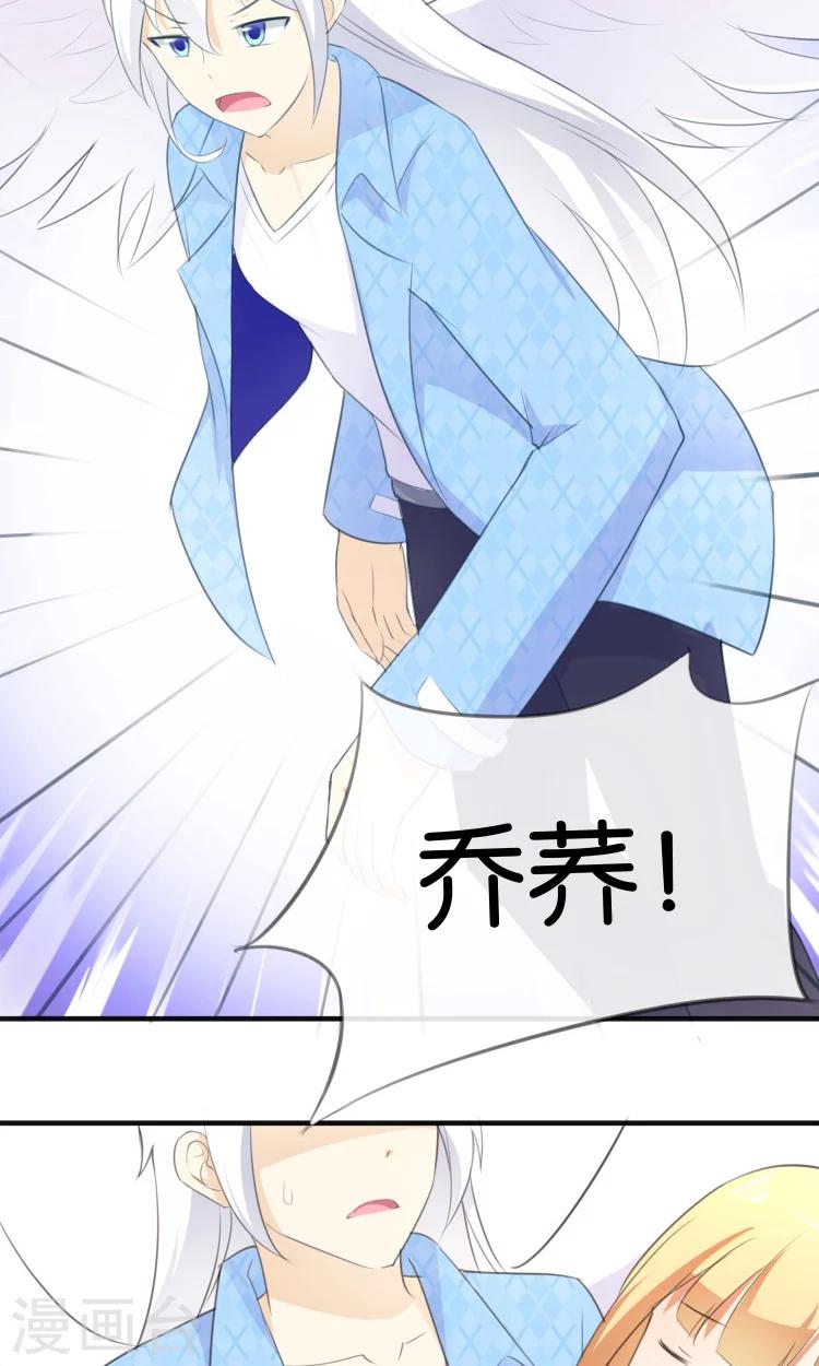 第11话 你们爱我吗？！32