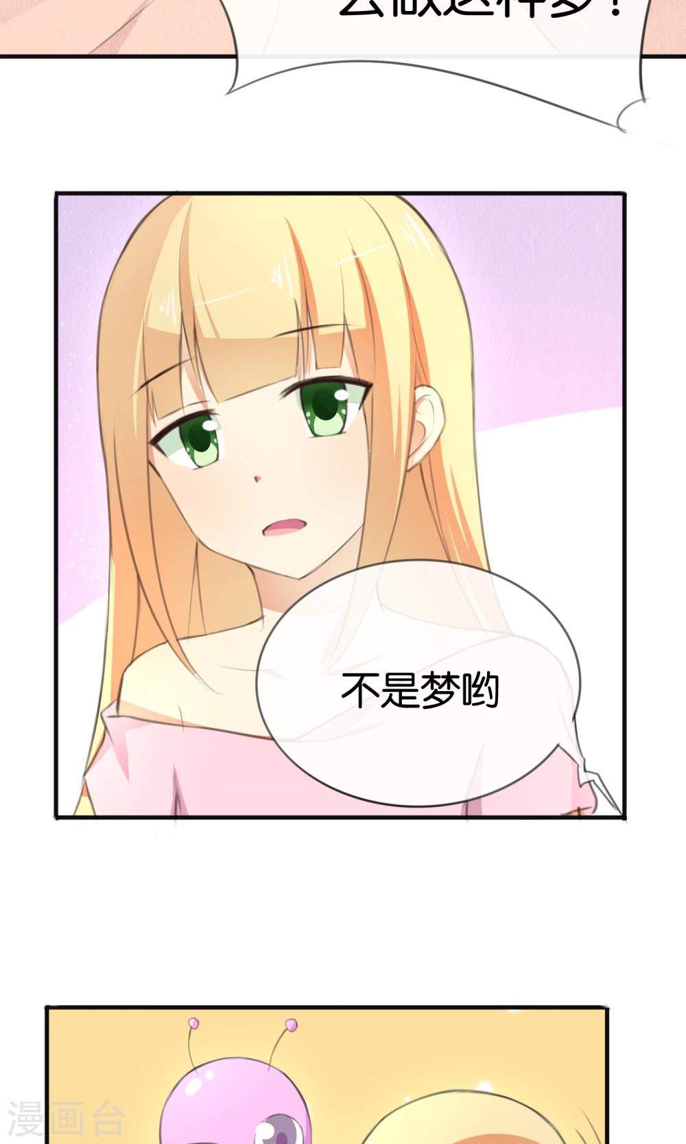 第10话 甜蜜的早晨16