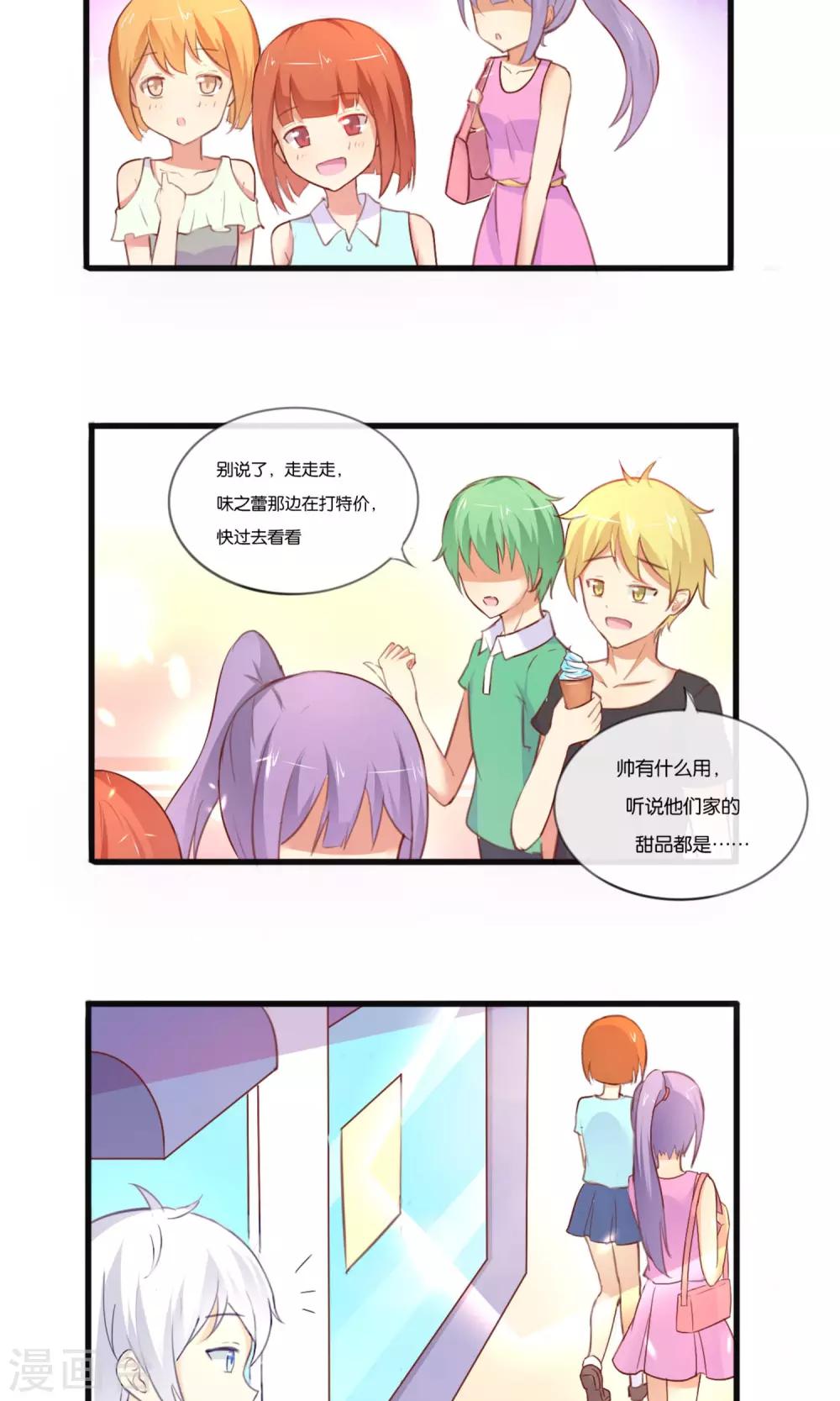 第4话 被诬陷的滋味4