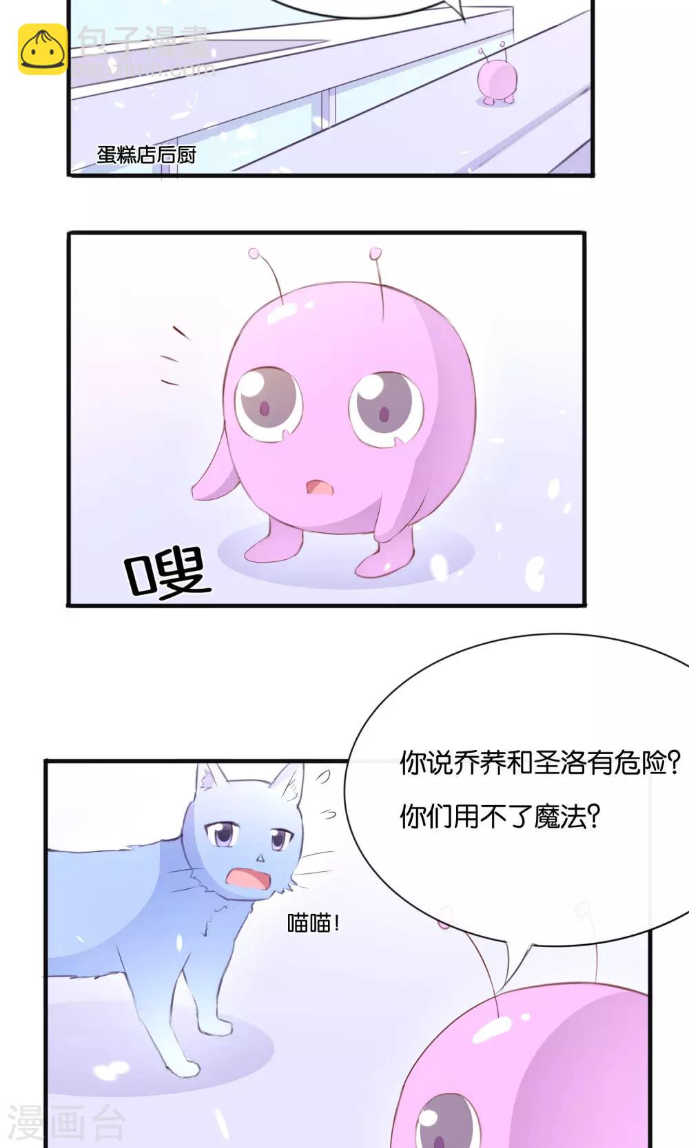 第9话 一不小心就亲上了6