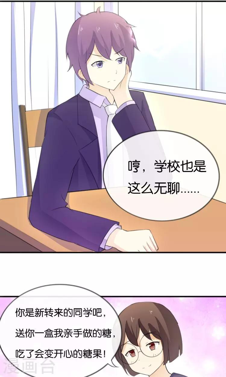 第12话 童年的阴影28