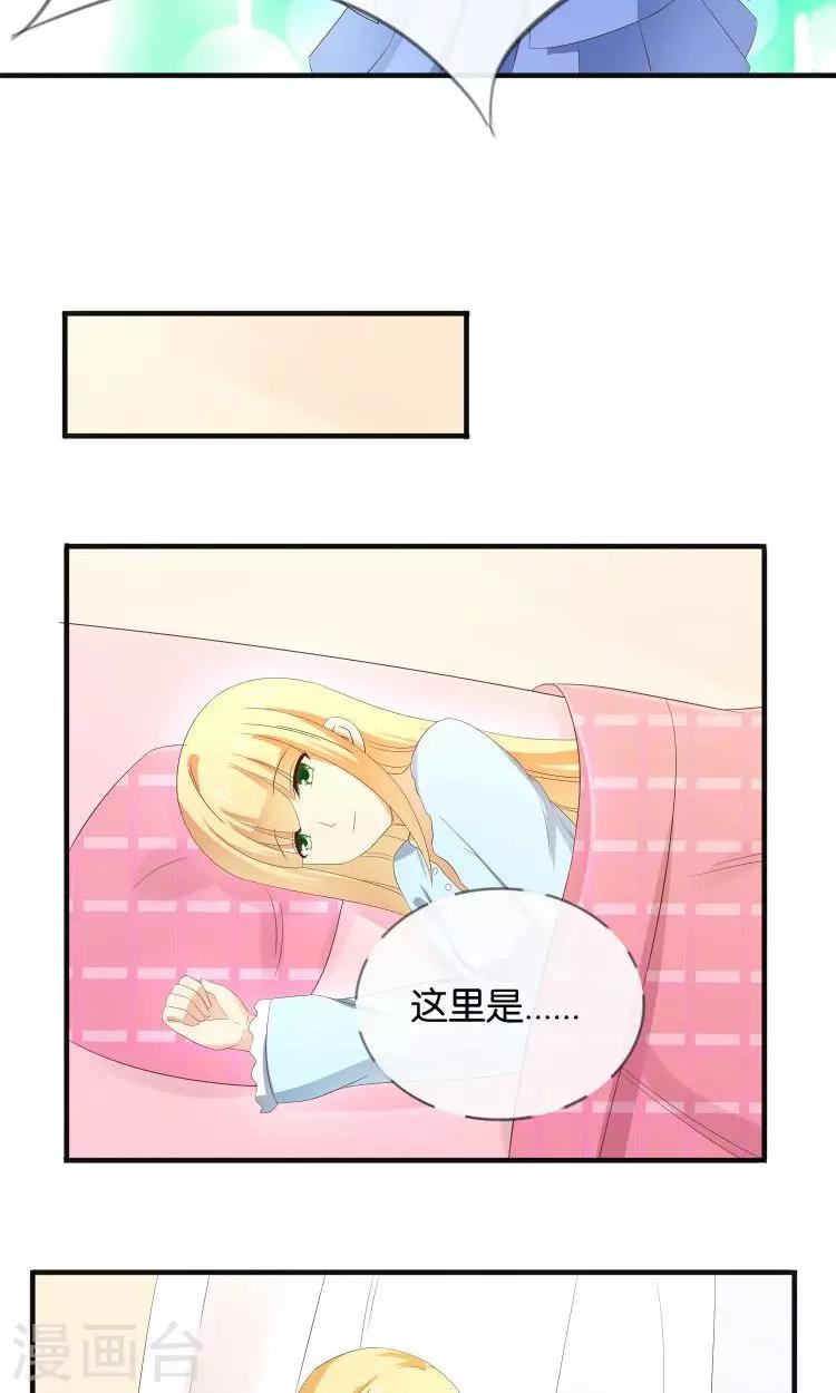 第17话 音之能量球3