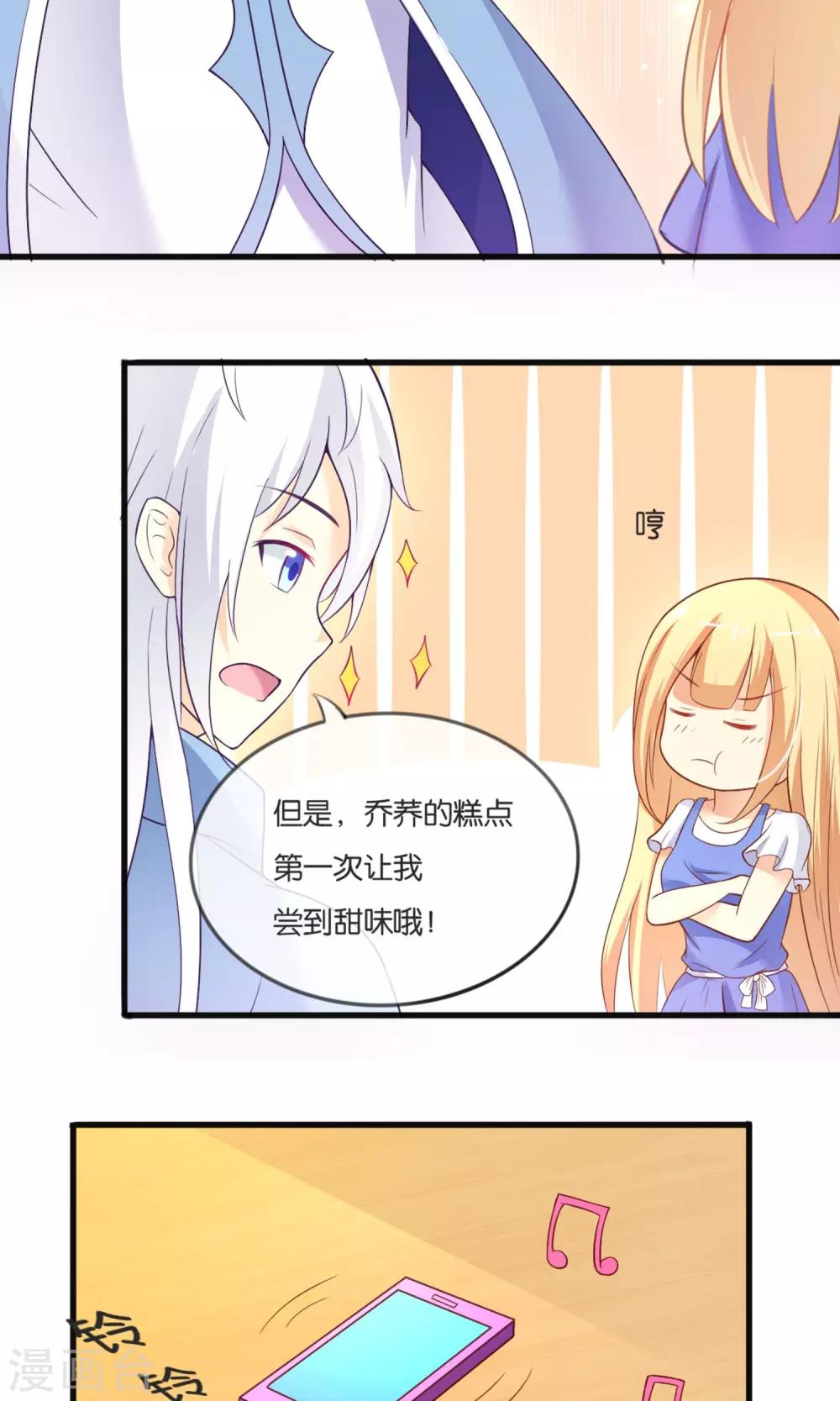 第3话 我来拯救你吧17