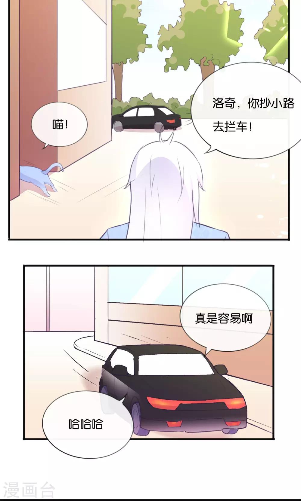 第8话 我来救你了！13