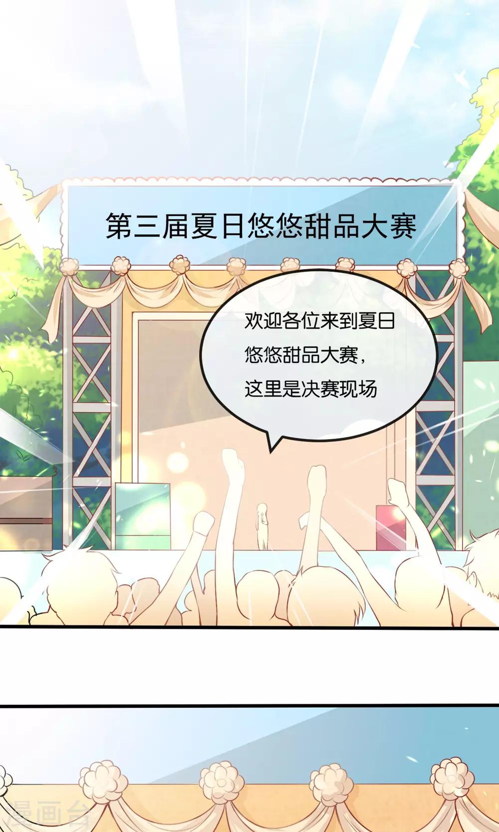 第1话 从天而降的天使1
