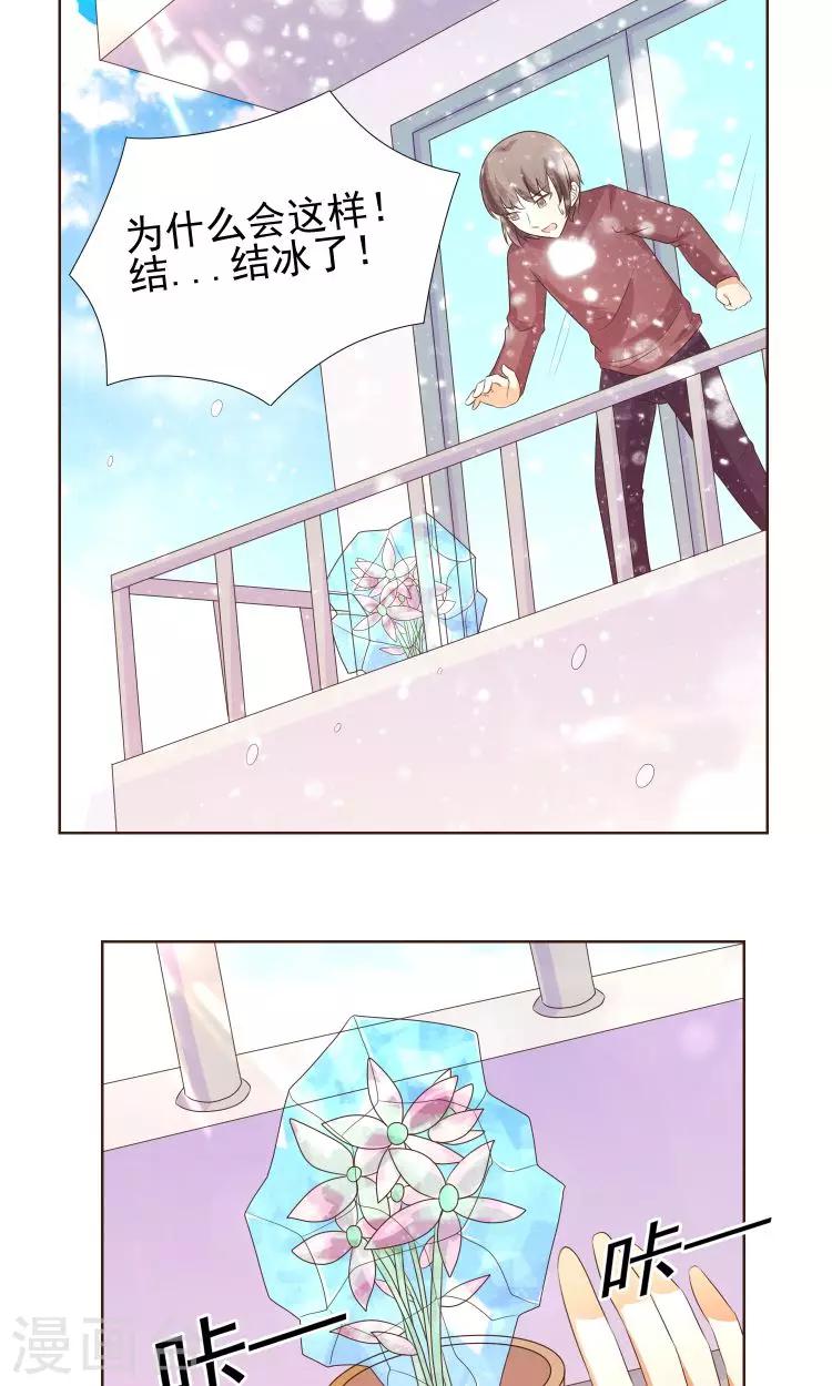 第21话 负心汉23
