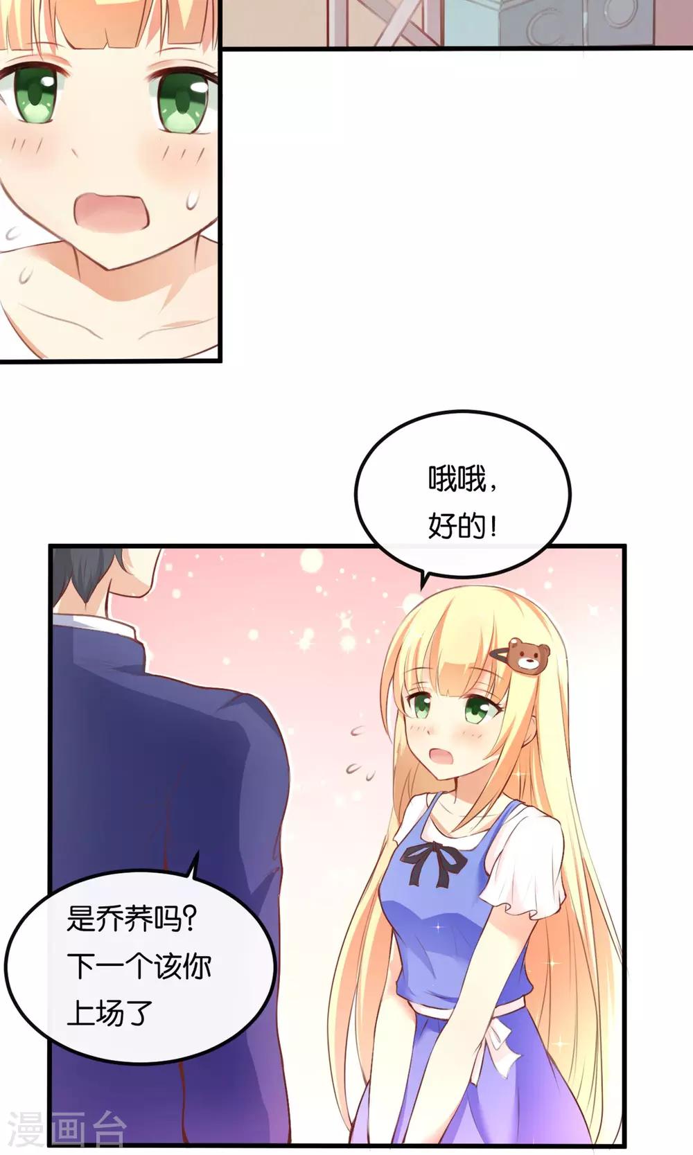 第1话 从天而降的天使6